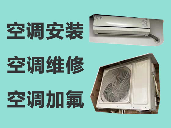 衡阳空调维修服务-衡阳空调保养清洗